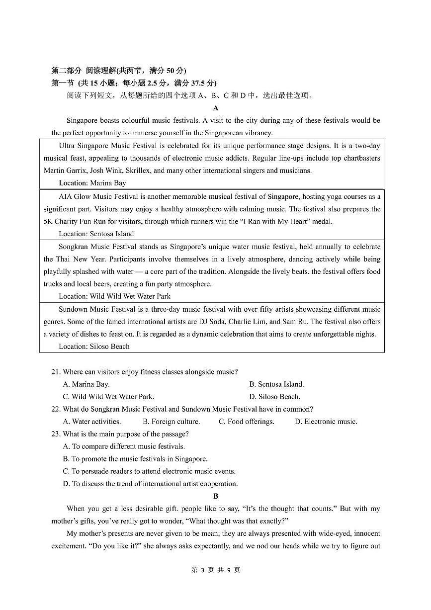 四川省成都石室成飞中学2026届高三上学期11月考英语试题+答案第3页