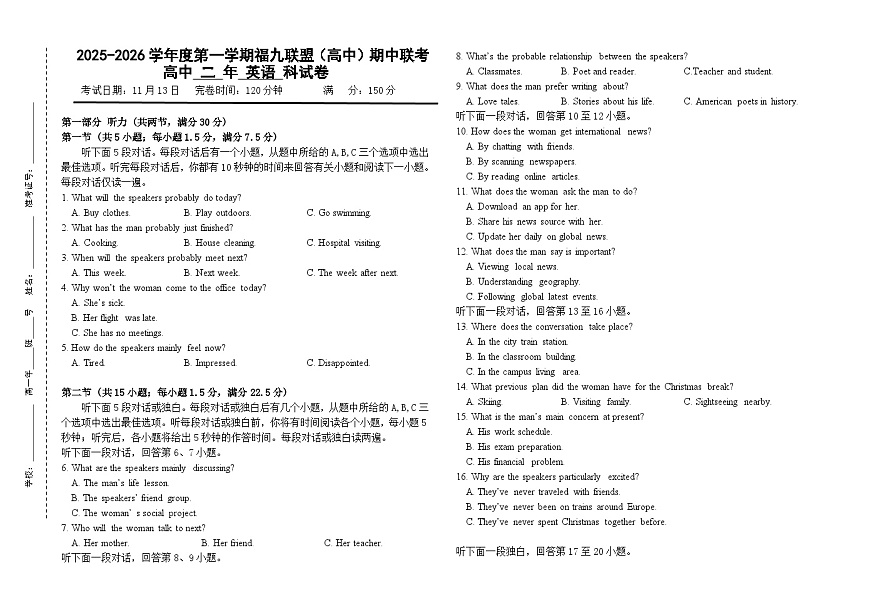 福建省福州市福九联盟2025-2026学年高二上学期11月期中考试英语试题第1页