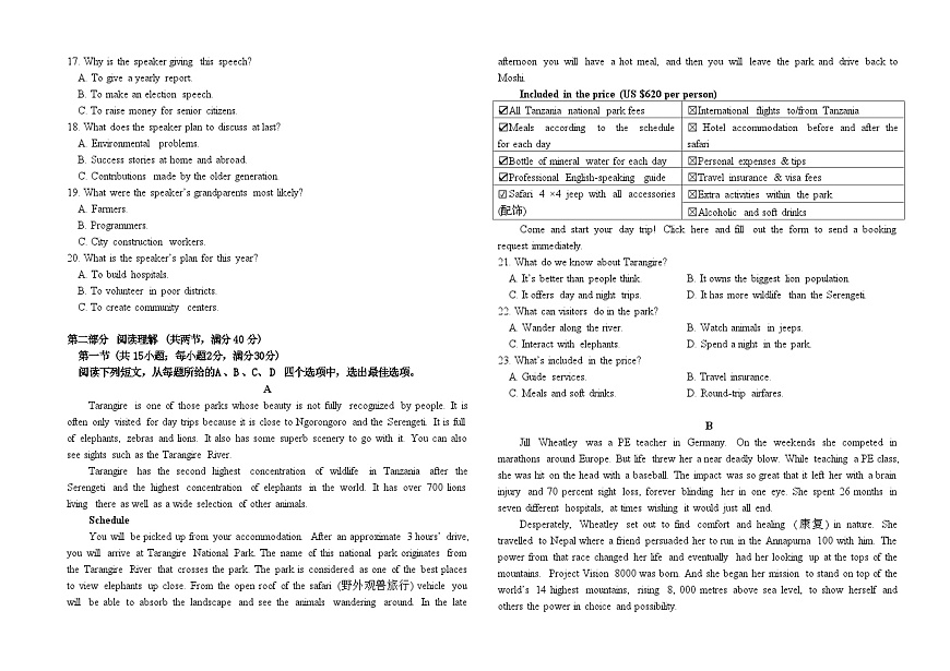 福建省福州市福九联盟2025-2026学年高二上学期11月期中考试英语试题第2页