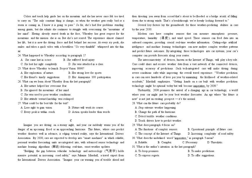 福建省福州市福九联盟2025-2026学年高二上学期11月期中考试英语试题第3页