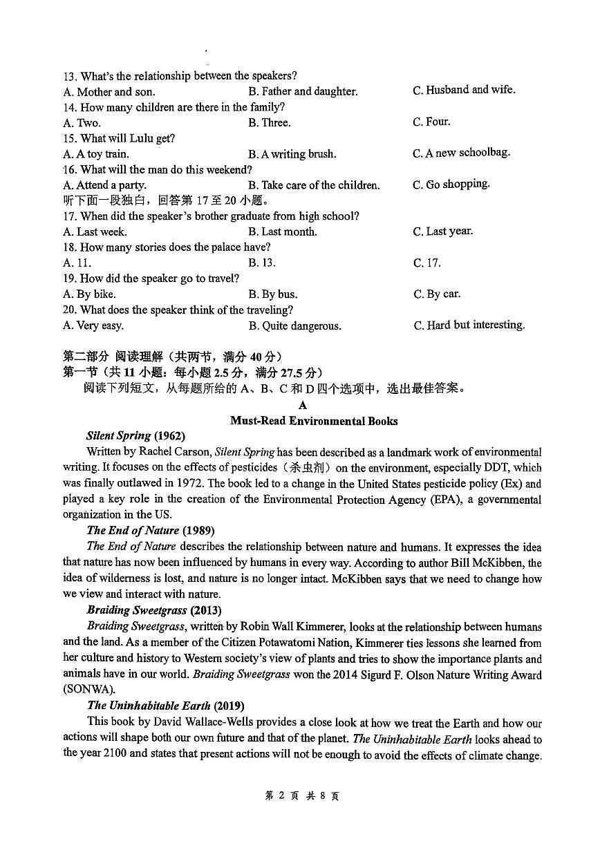 云南省昆明市第八中学2025-2026学年度高一上学期期中考英语试卷（含答案）第2页