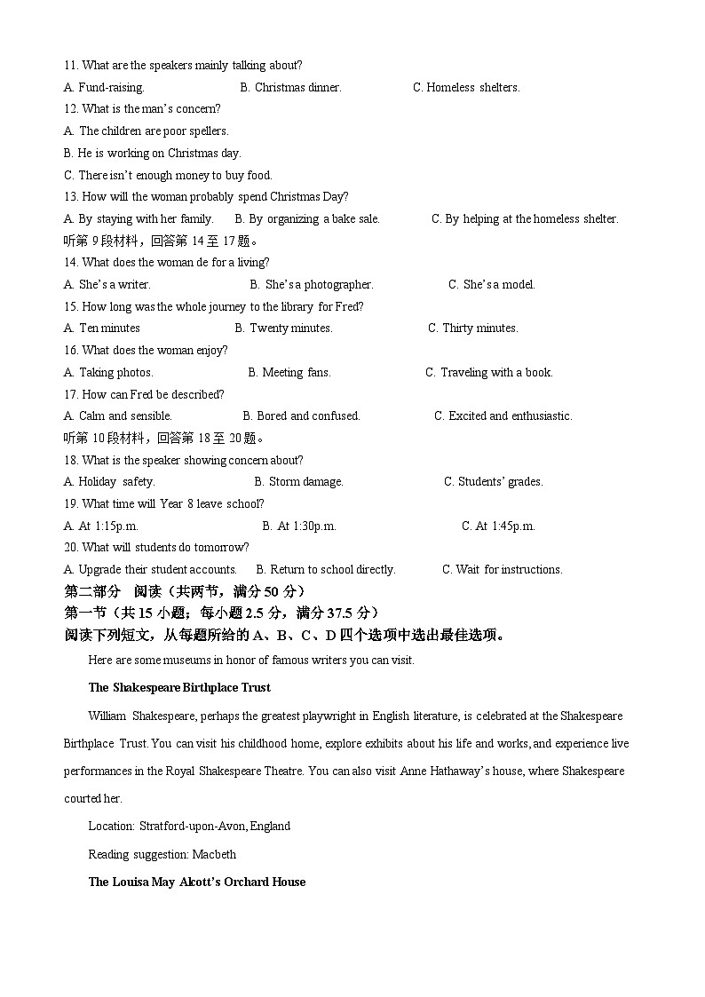 黑龙江省哈尔滨市哈尔滨德强高级中学2025-2026学年高三上学期期中考试英语试卷  Word版含解析第2页