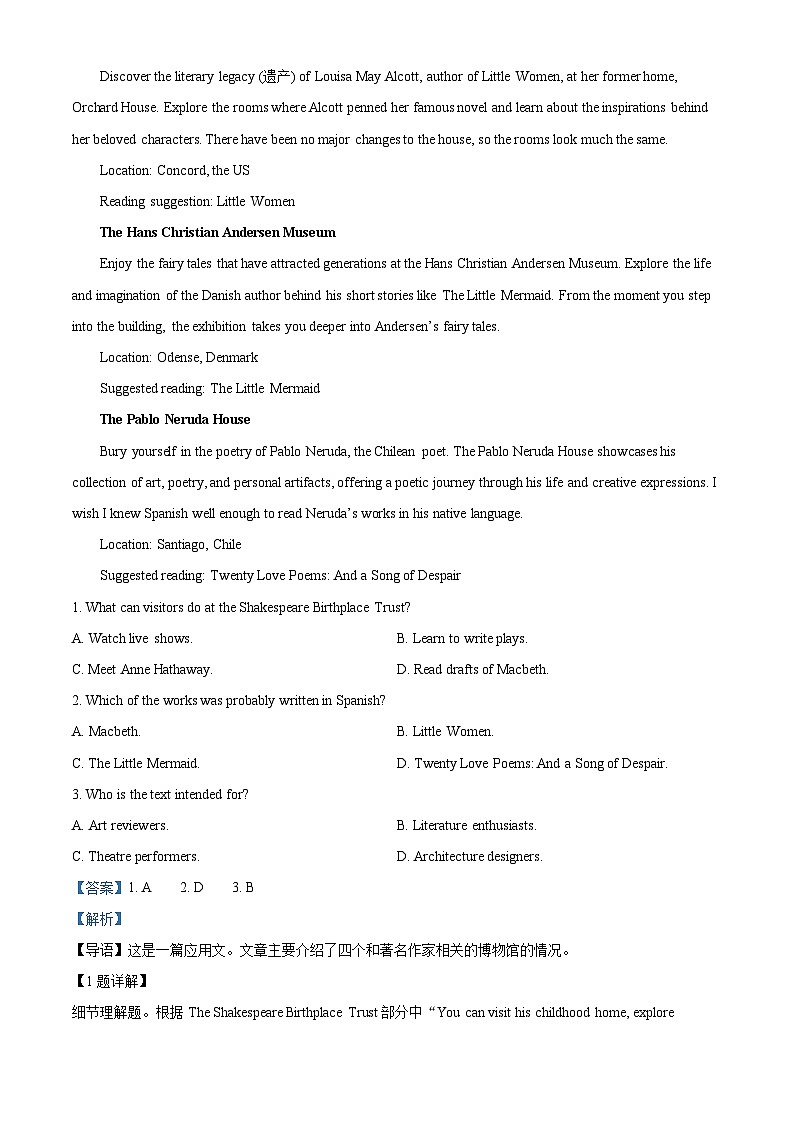 黑龙江省哈尔滨市哈尔滨德强高级中学2025-2026学年高三上学期期中考试英语试卷  Word版含解析第3页