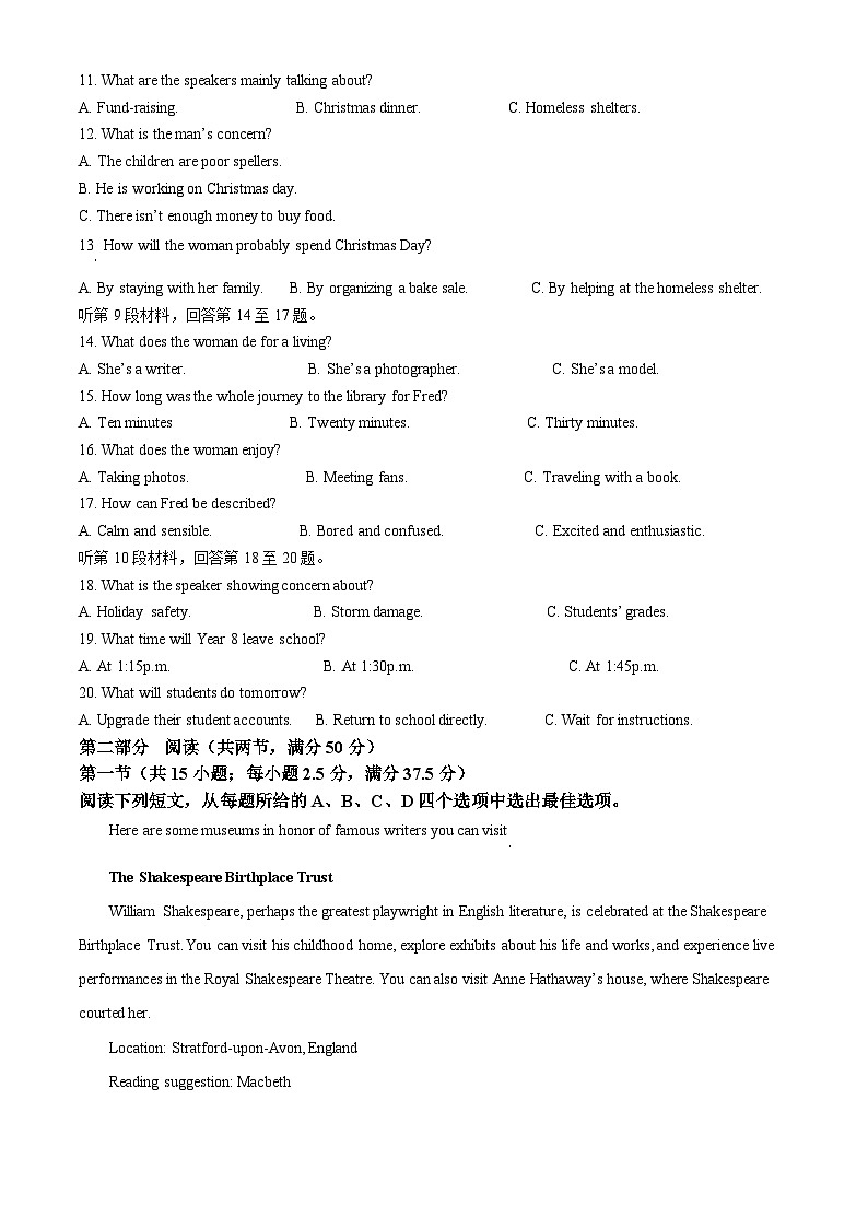 黑龙江省哈尔滨市哈尔滨德强高级中学2025-2026学年高三上学期期中考试英语试卷  Word版无答案第2页