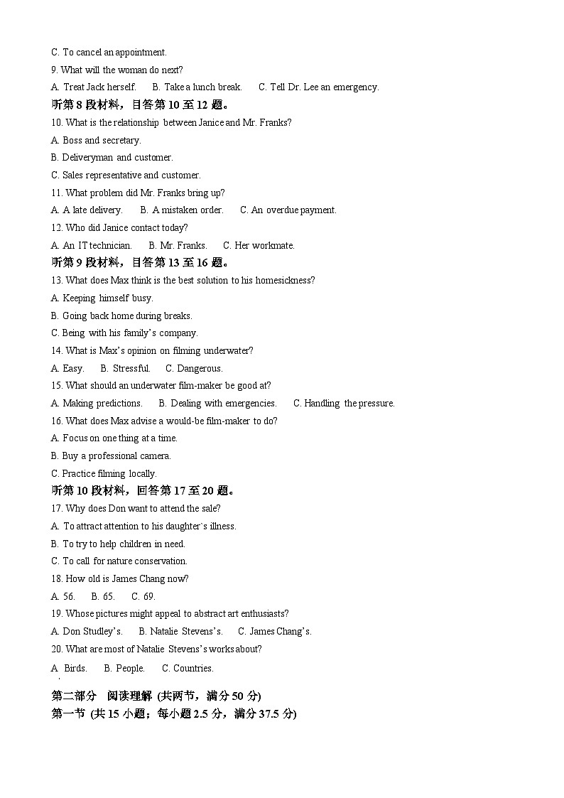 黑龙江省哈尔滨市第九中学2025-2026学年高三上学期期中英语试题  Word版含解析第2页