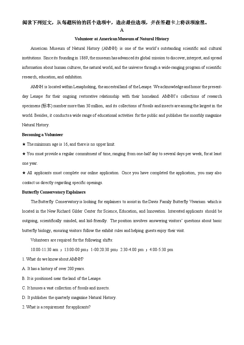 黑龙江省哈尔滨市第九中学2025-2026学年高三上学期期中英语试题  Word版含解析第3页