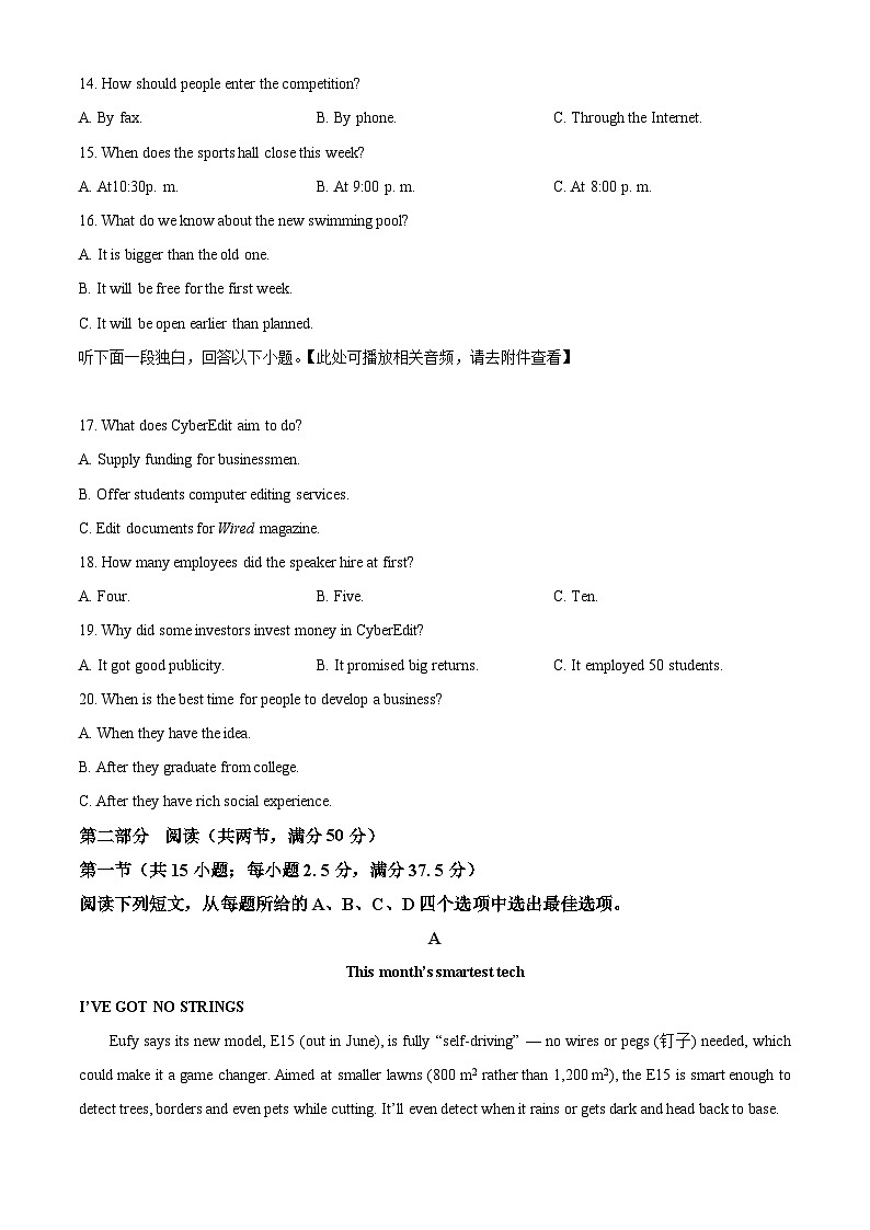 黑龙江省新时代高中教育联合体2025-2026学年高三上学期期中联考巩固卷（一）英语试题  Word版无答案第3页