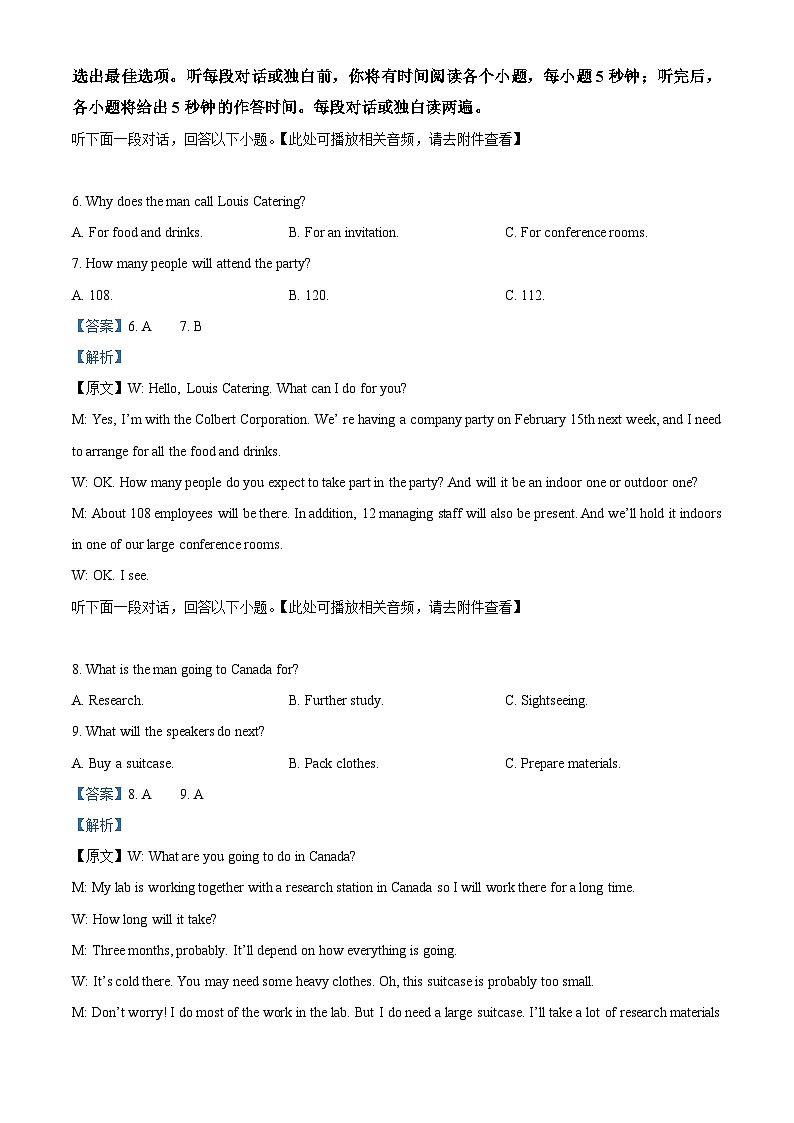 黑龙江省新时代高中教育联合体2025-2026学年高三上学期期中联考巩固卷（一）英语试题  Word版含解析第3页
