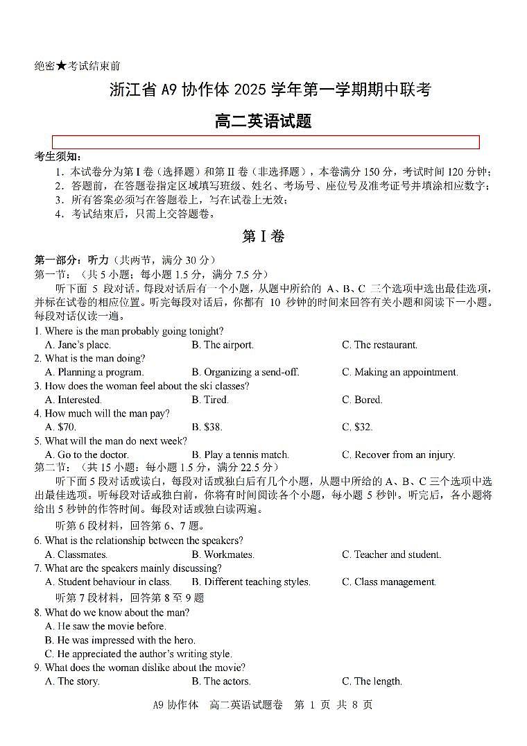 浙江省A9协作体2025-2026学年高二上学期期中联考英语试卷第1页