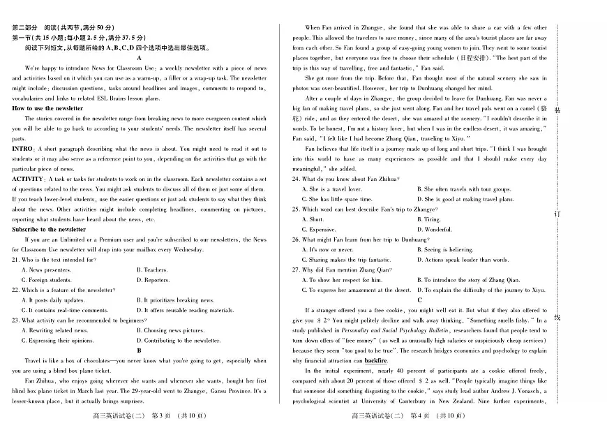 新时代高中教育联合体2025年11月高三学年期中联考巩固卷（二）英语第2页