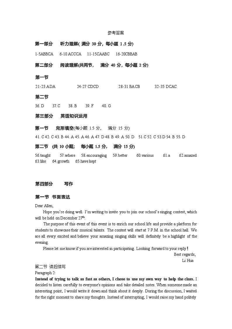 参考答案第1页