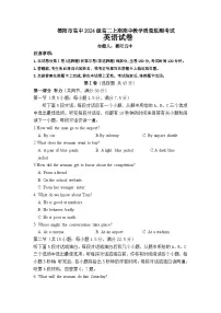四川省德阳市2025-2026学年高二上学期期中考试英语试题（Word版附答案）