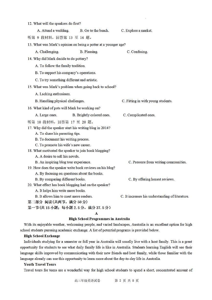 合肥市普通高中六校联盟2025年秋季学期期中考试英语第2页
