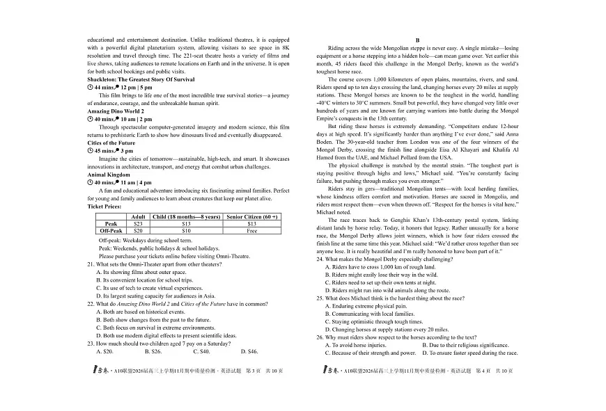 【8K英语试题】1号卷·A10联盟2026届高三上学期11月期中质量检测英语第2页