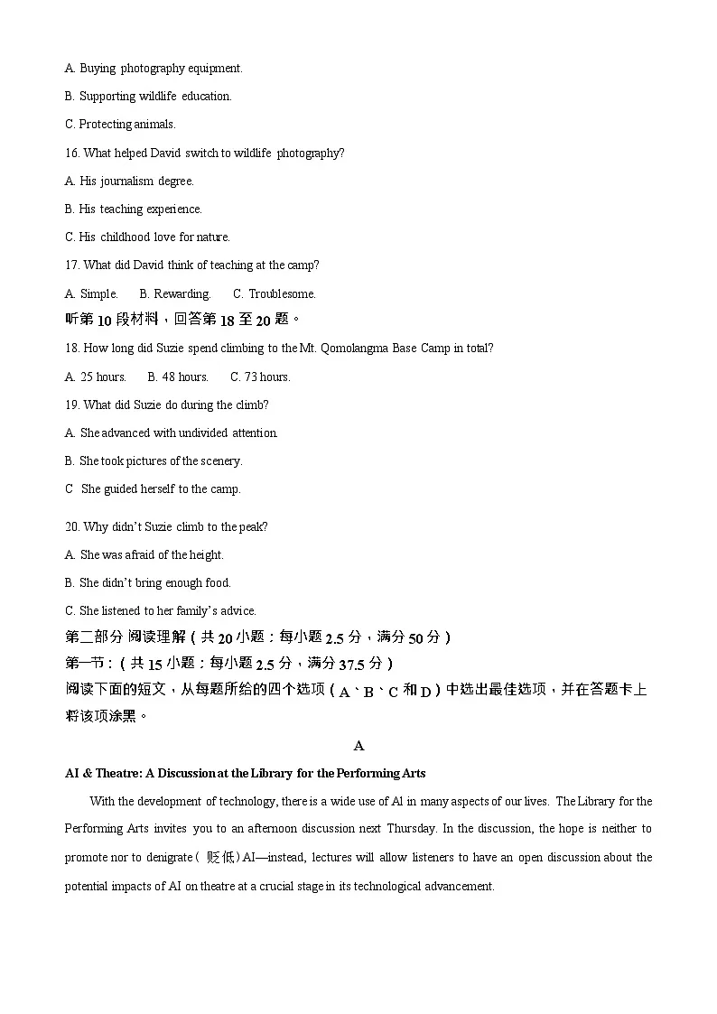 黑龙江省哈尔滨市省实验中学2025-2026学年高二上学期11月期中考试英语试卷第3页