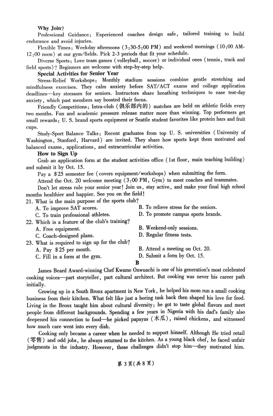 河北省联考2025-2026学年高三上学期11月期中考试英语试卷第3页