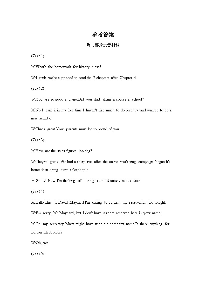 高三英语答案第1页