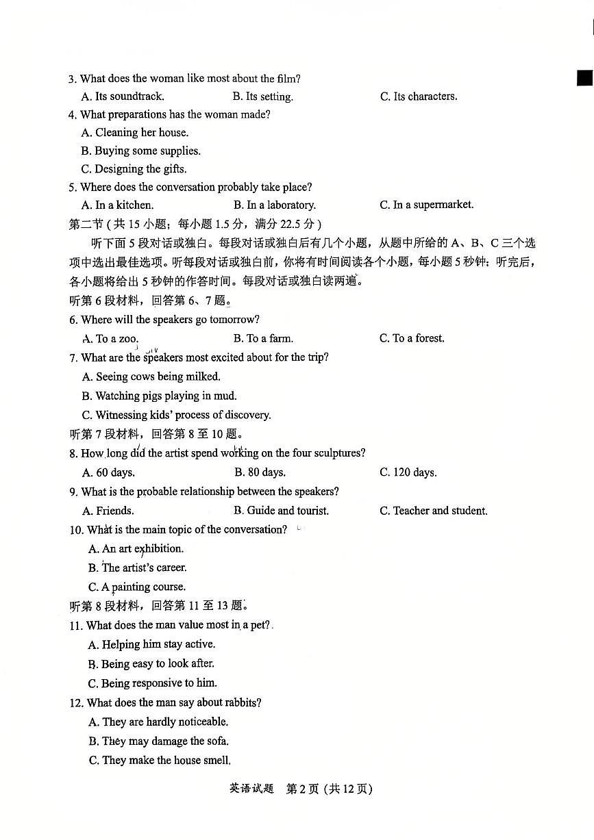 英语试卷-福建省全国名校联盟2026届高三上学期中考试第2页