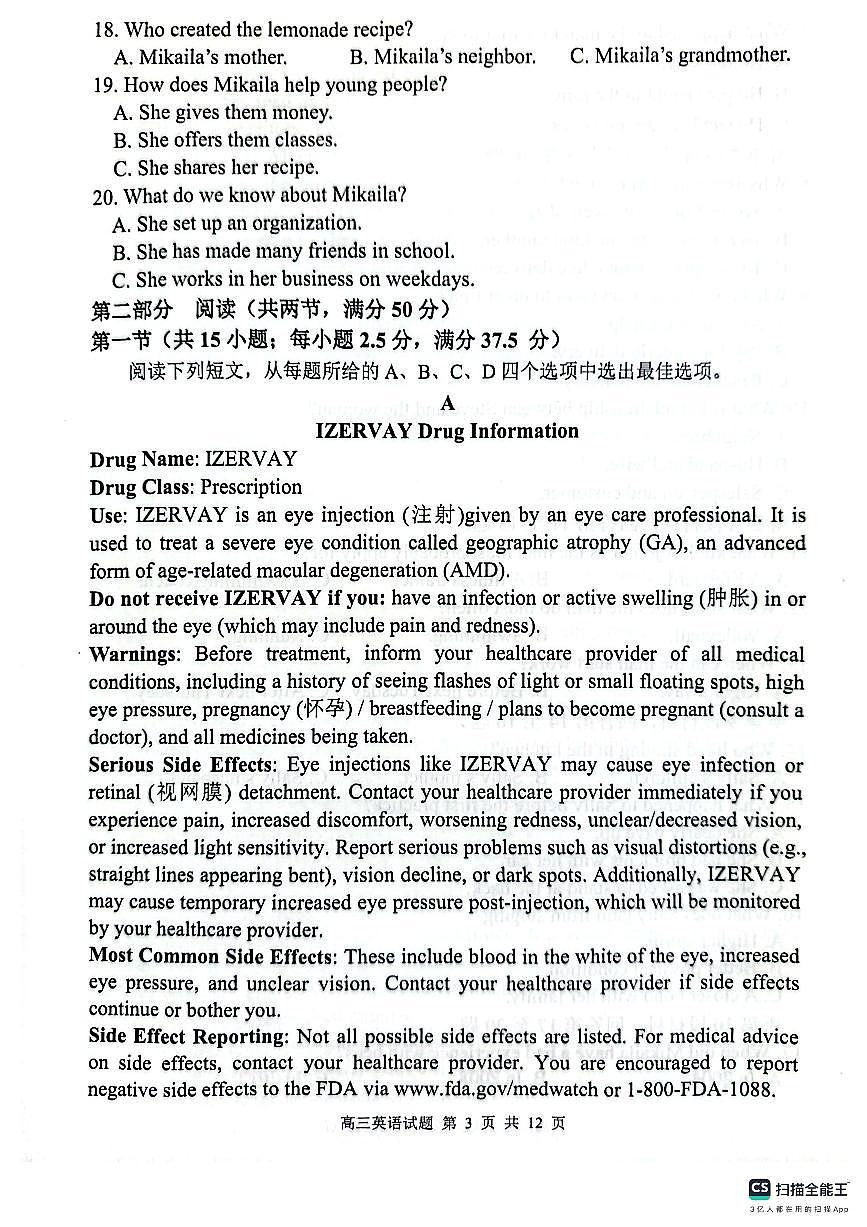 【英语+答案】江苏省连云港市2025-2026学年高三上学期11月期中英语试题+第3页