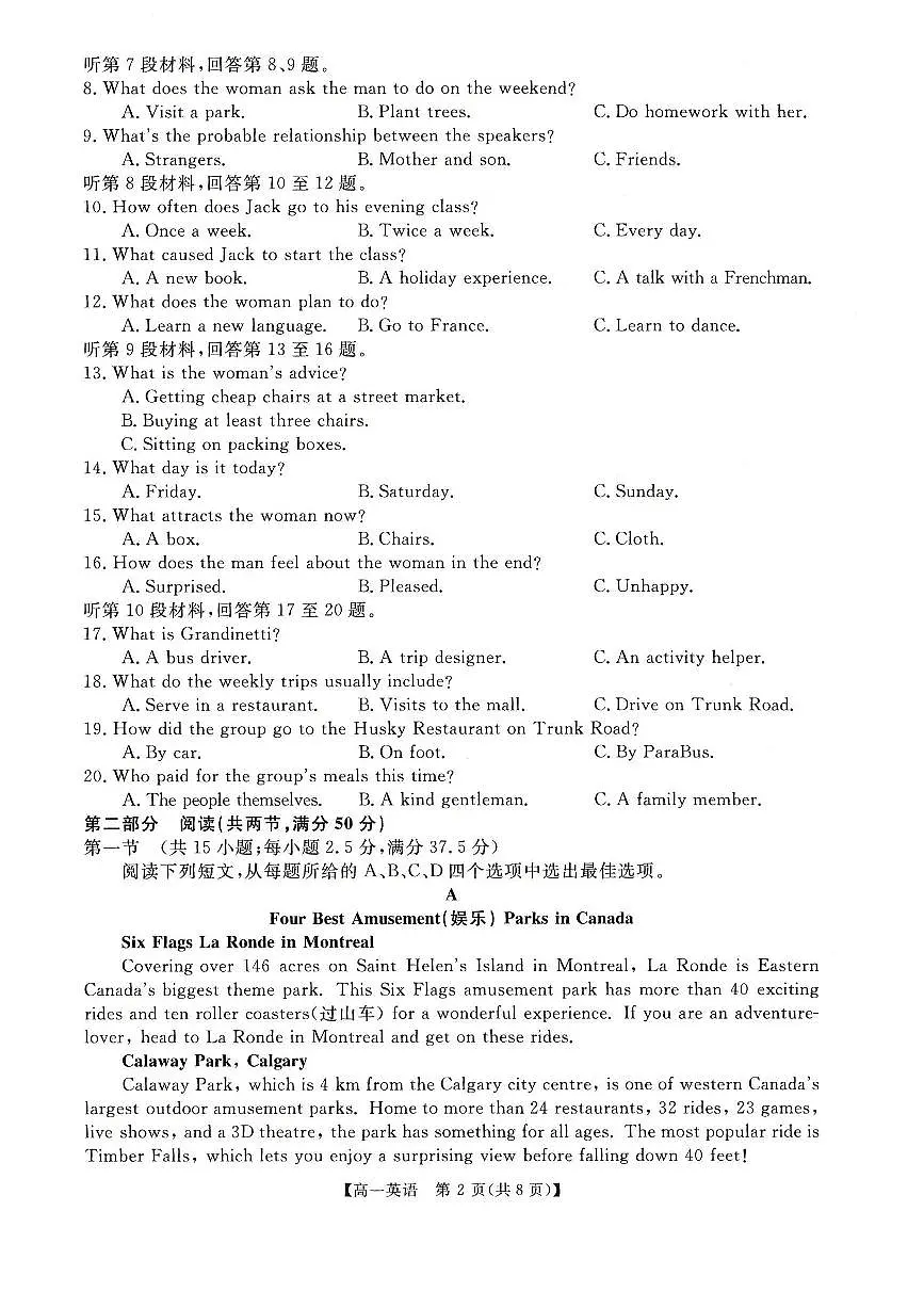 河南省新未来2025-2026学年高一上学期11月质量检测英语试题含答案第2页