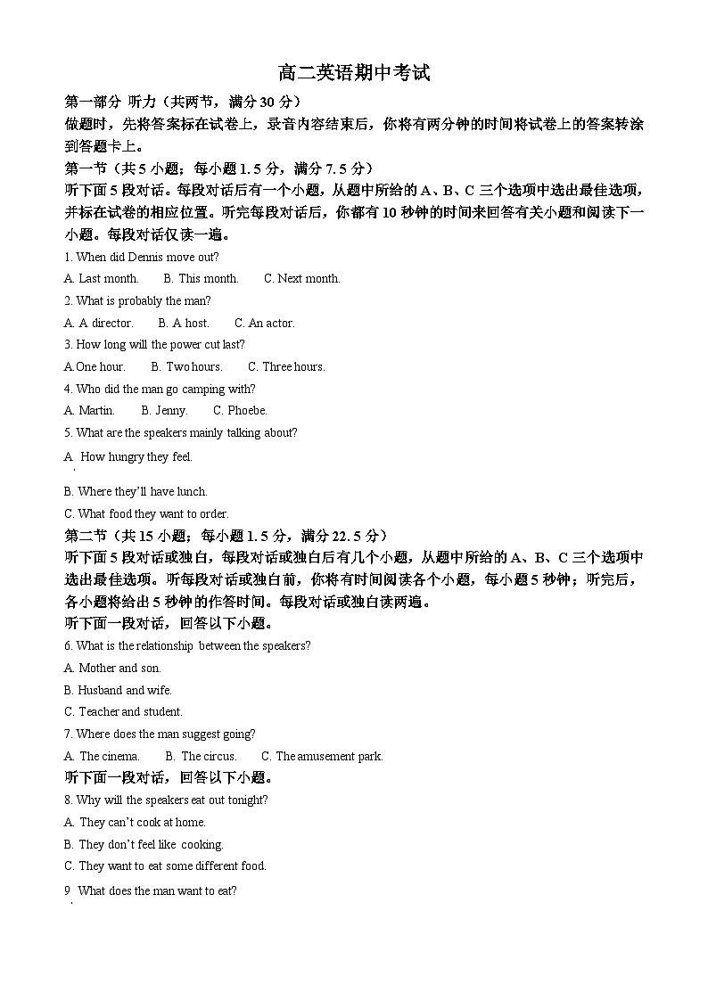 精品解析：吉林省通化市梅河口市第五中学2025-2026学年高二上学期11月期中英语试题（解析版）第1页