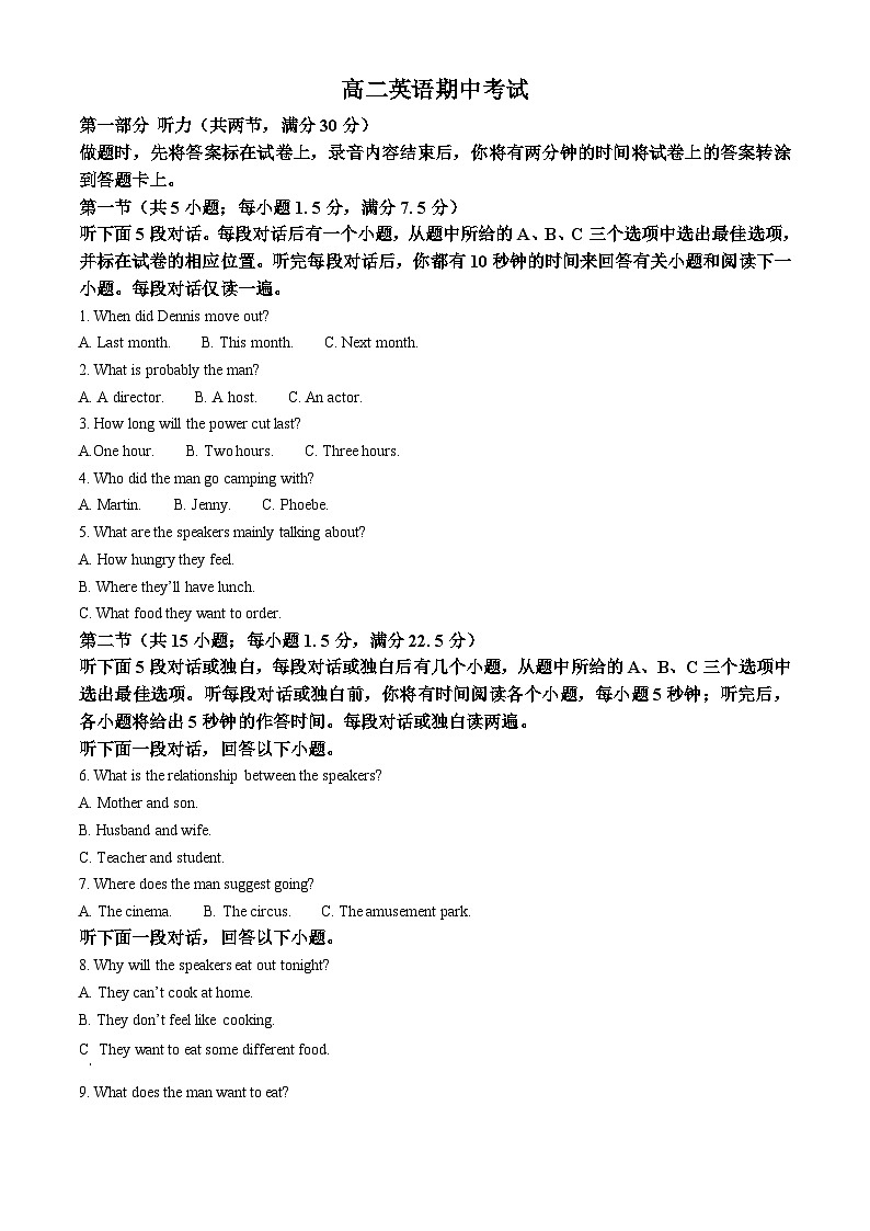 精品解析：吉林省通化市梅河口市第五中学2025-2026学年高二上学期11月期中英语试题（原卷版）第1页