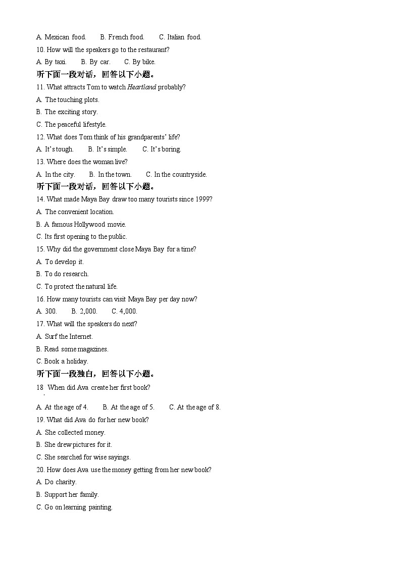 精品解析：吉林省通化市梅河口市第五中学2025-2026学年高二上学期11月期中英语试题（原卷版）第2页