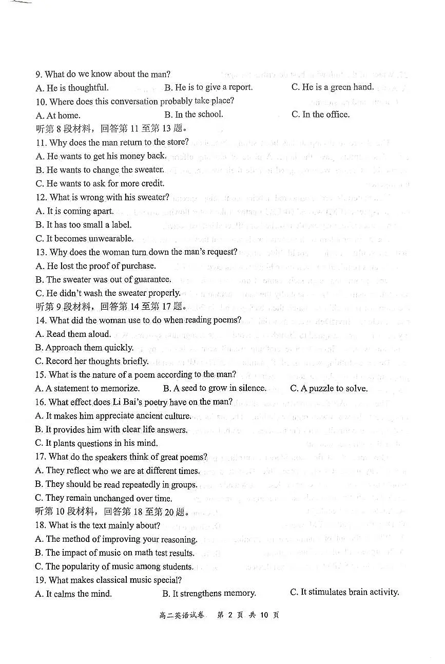 江苏省南京市2025-2026学年高二上学期期中学情调研测试英语试题含答案第2页
