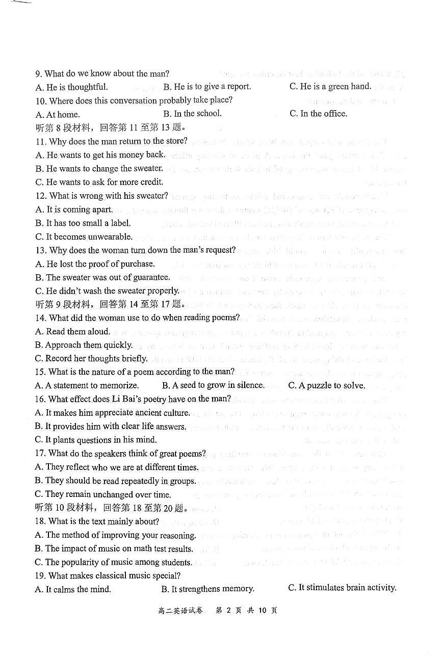 江苏省南京市2025-2026学年高二上学期期中学情调研测试英语试题含答案第2页