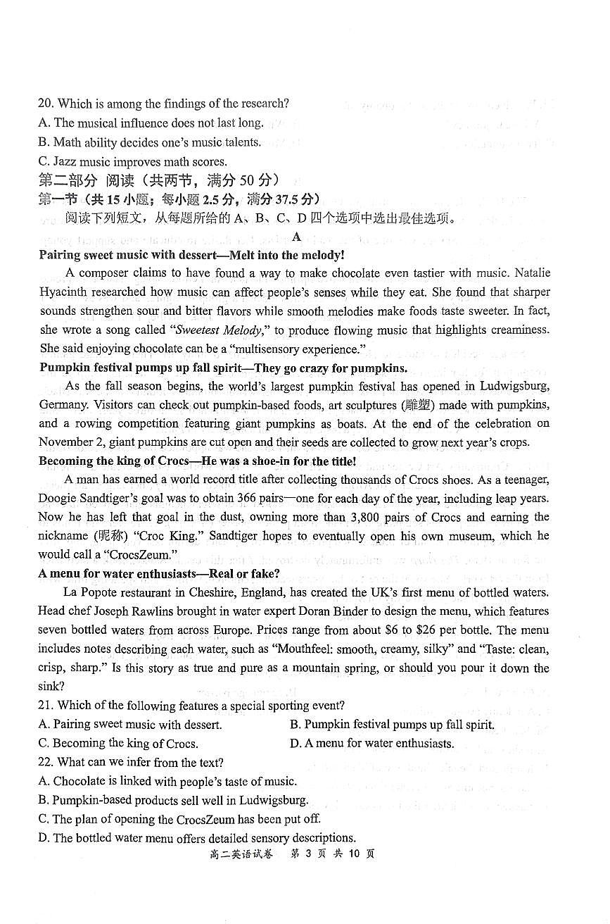 江苏省南京市2025-2026学年高二上学期期中学情调研测试英语试题含答案第3页