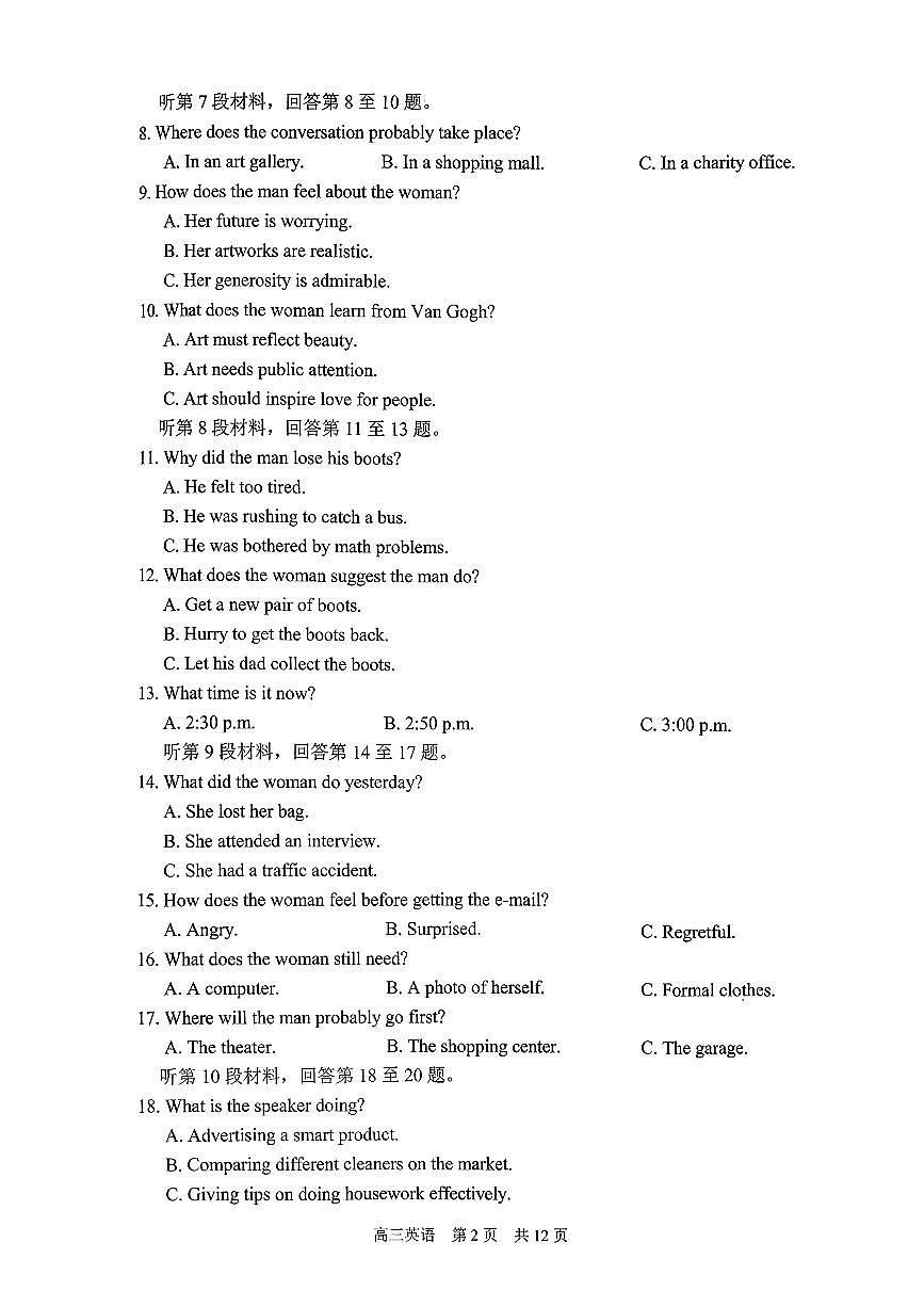 江苏省苏州市2025-2026学年高三上学期期中阳光调研英语试题（含答案）第2页