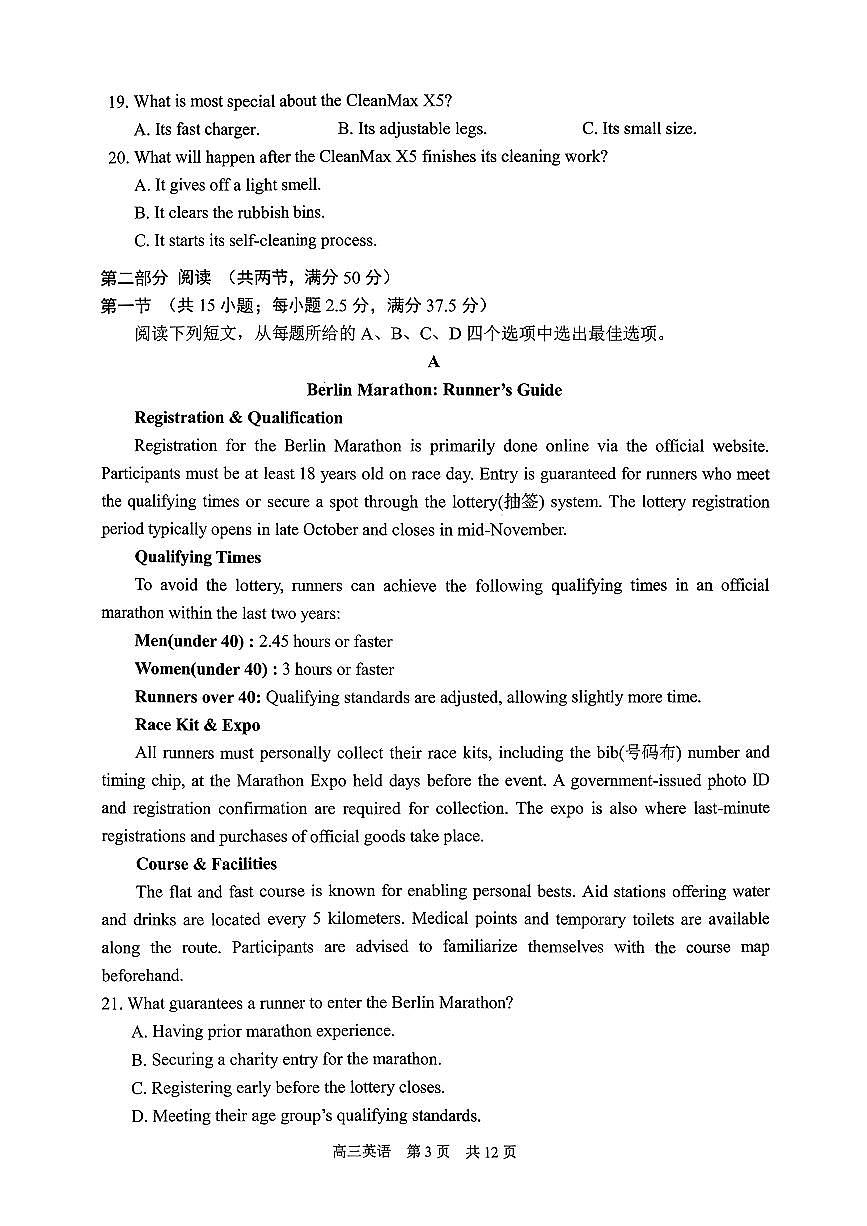 江苏省苏州市2025-2026学年高三上学期期中阳光调研英语试题（含答案）第3页