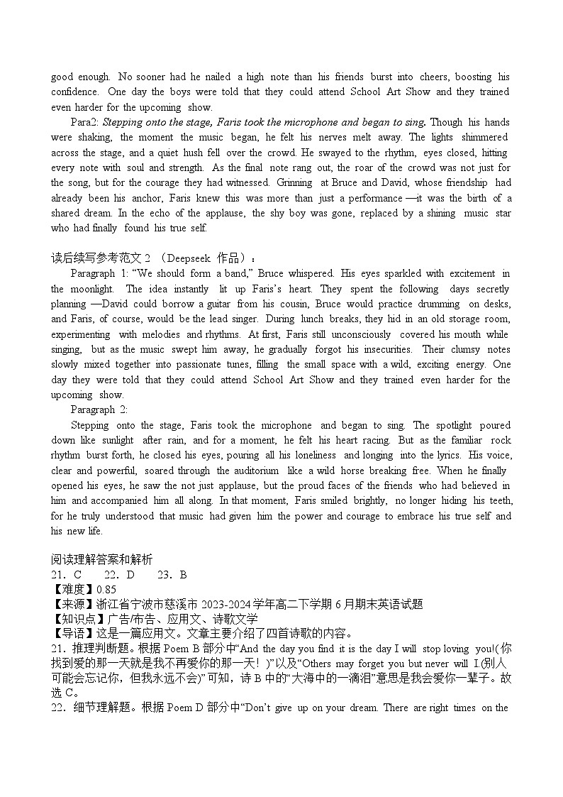 海南中学2026届高三年级11月第二次月考英语答案第2页