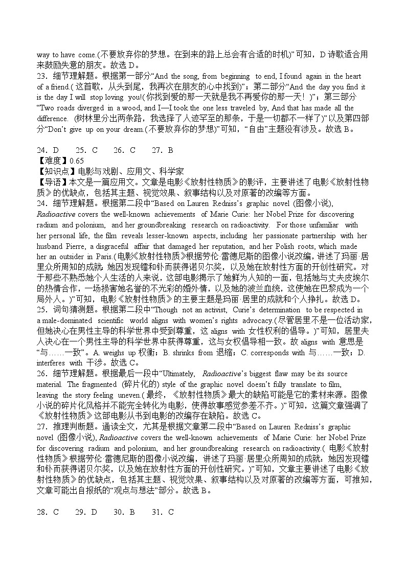 海南中学2026届高三年级11月第二次月考英语答案第3页