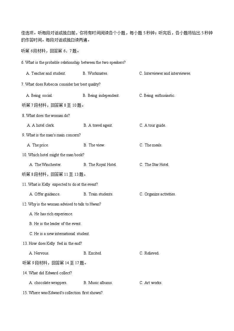 河北省石家庄市2026届高三11月教学质量摸底检测英语试卷（含答案）第2页