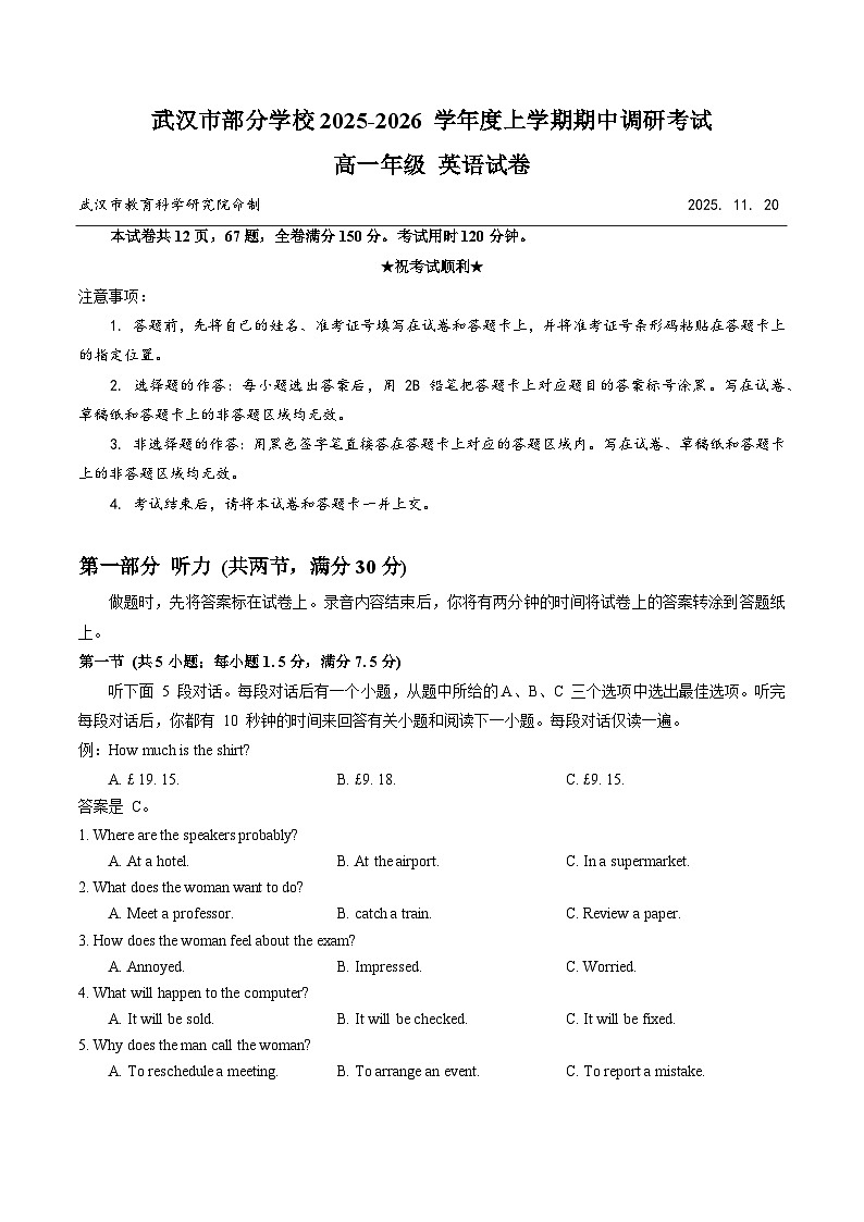 湖北省武汉市部分学校2025-2026学年高一上学期期中调研考试英语试卷（无答案）第1页