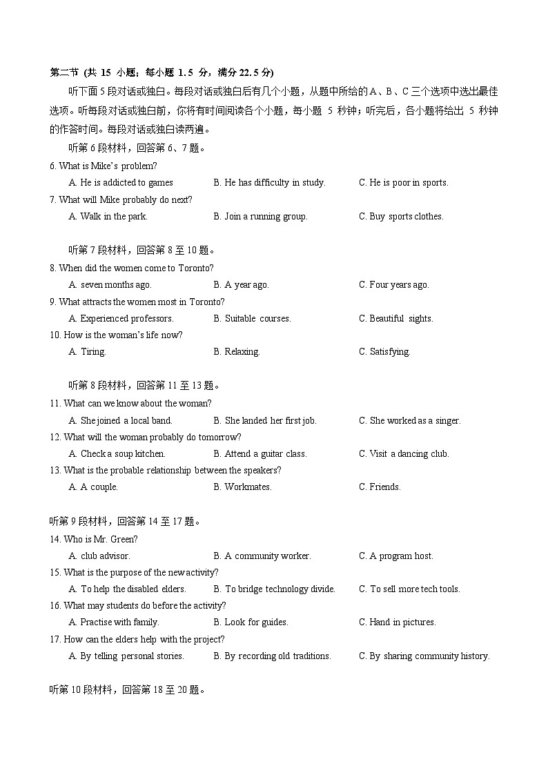 湖北省武汉市部分学校2025-2026学年高一上学期期中调研考试英语试卷（无答案）第2页