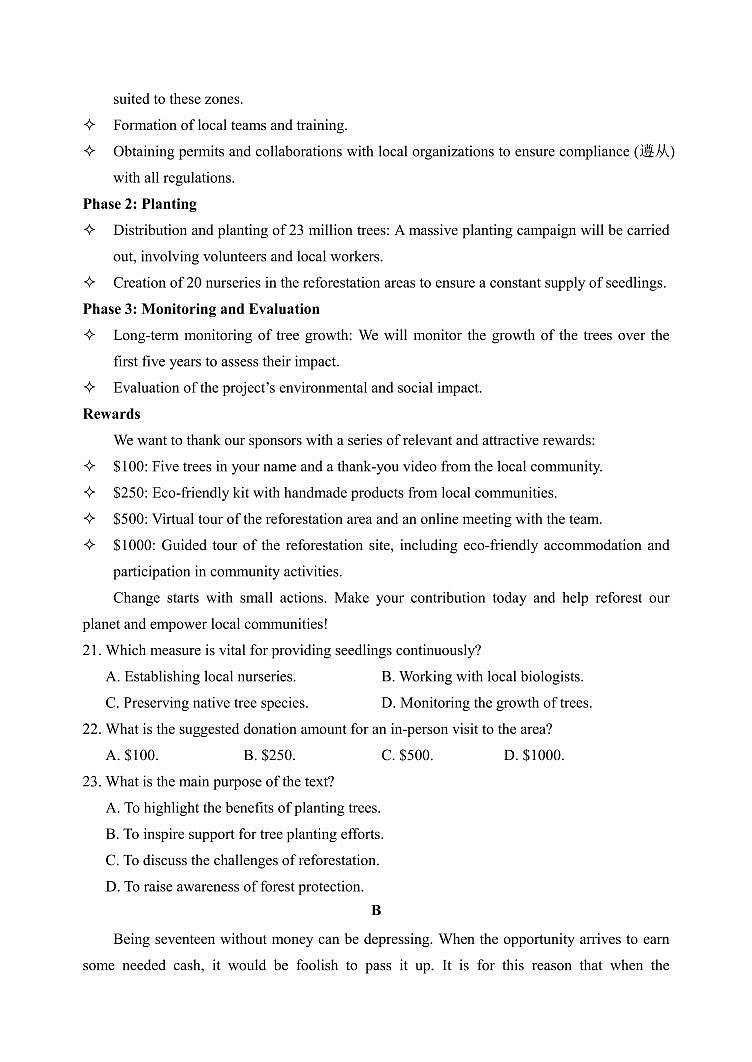 东北师大附中2026届高三上学期11月第二次摸底考英语试卷+答案第3页