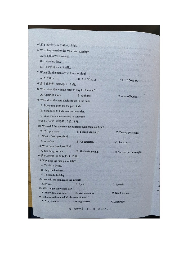 湖北武汉黄陂区2025-2026学年高二上学期期中考试英语试题（图片版，无答案）第2页