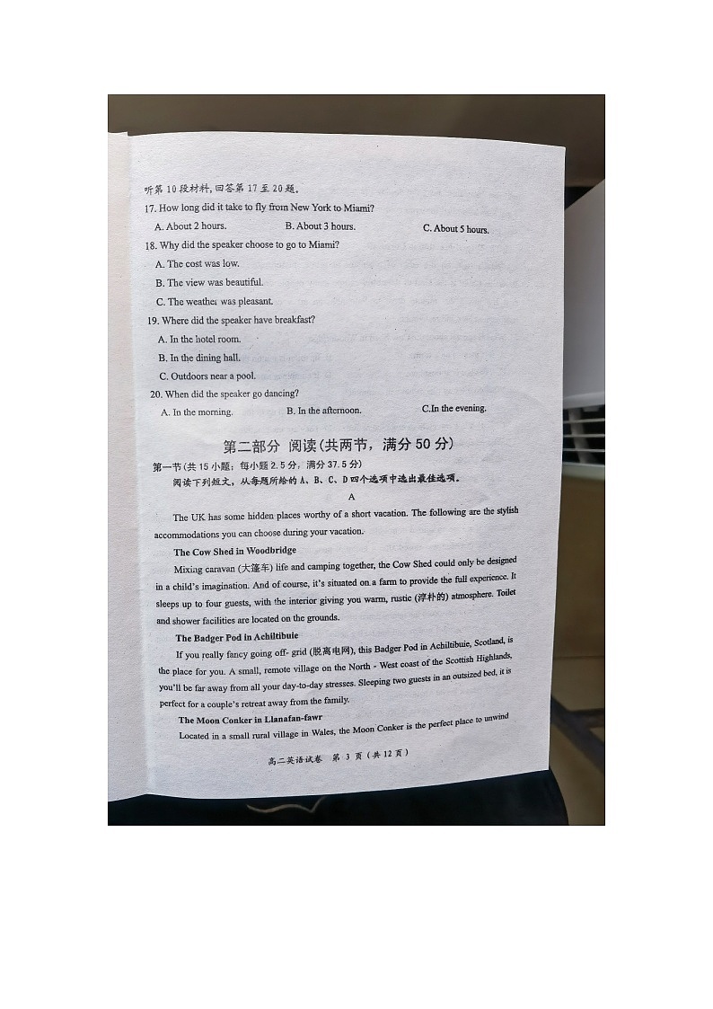 湖北武汉黄陂区2025-2026学年高二上学期期中考试英语试题（图片版，无答案）第3页