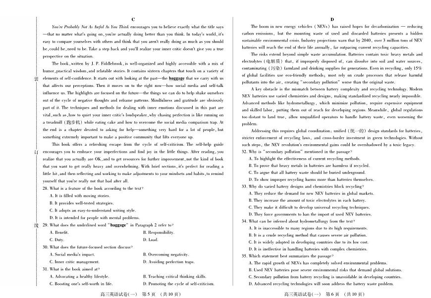 黑龙江省新时代高中教育联合体2025年11月高三学年上学期期中联考巩固卷（一）英语试卷（含答案）第3页