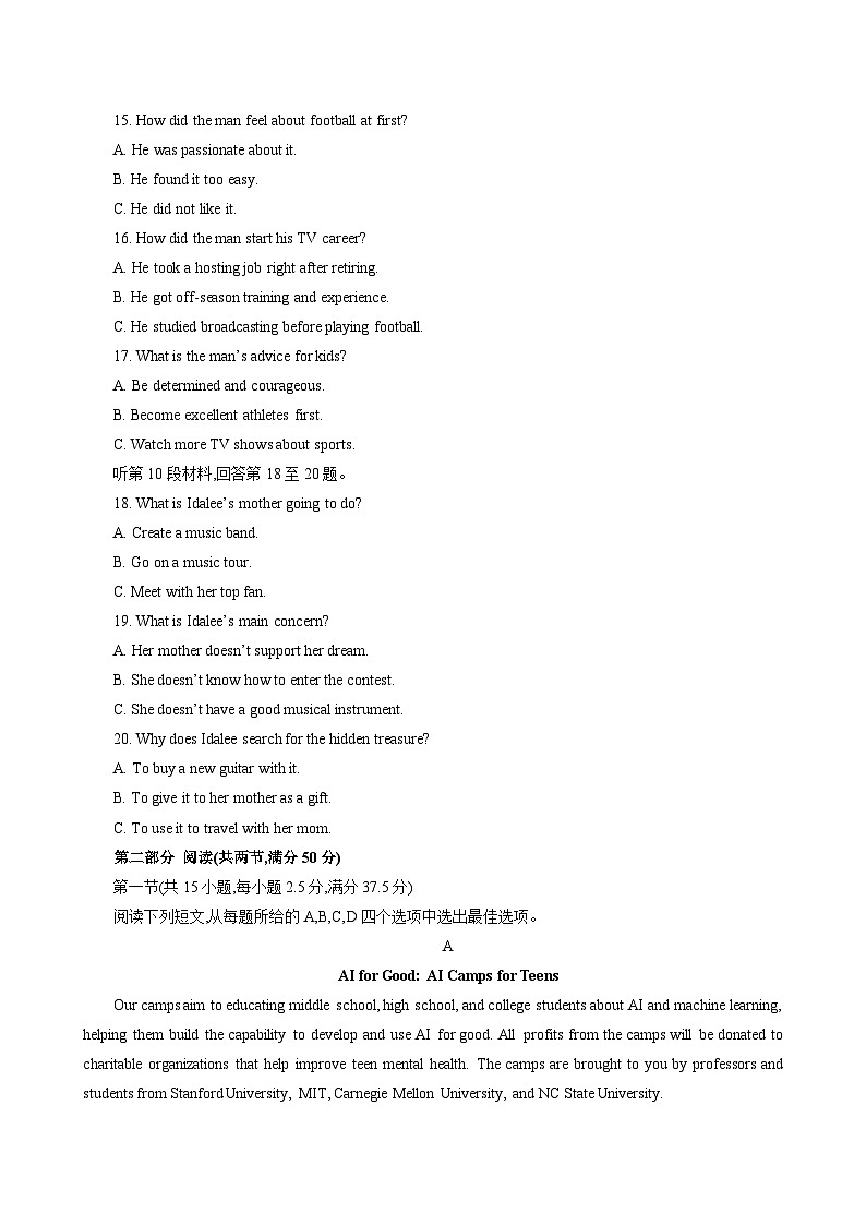 福建省百校联考2026届高三11月联考-英语试题（含答案）第3页