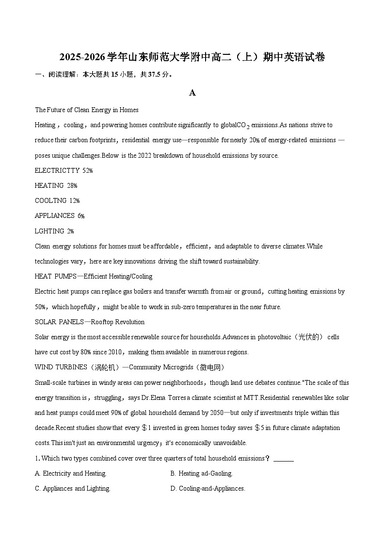 2025-2026学年山东师范大学附中高二（上）期中英语试卷-自定义类型第1页