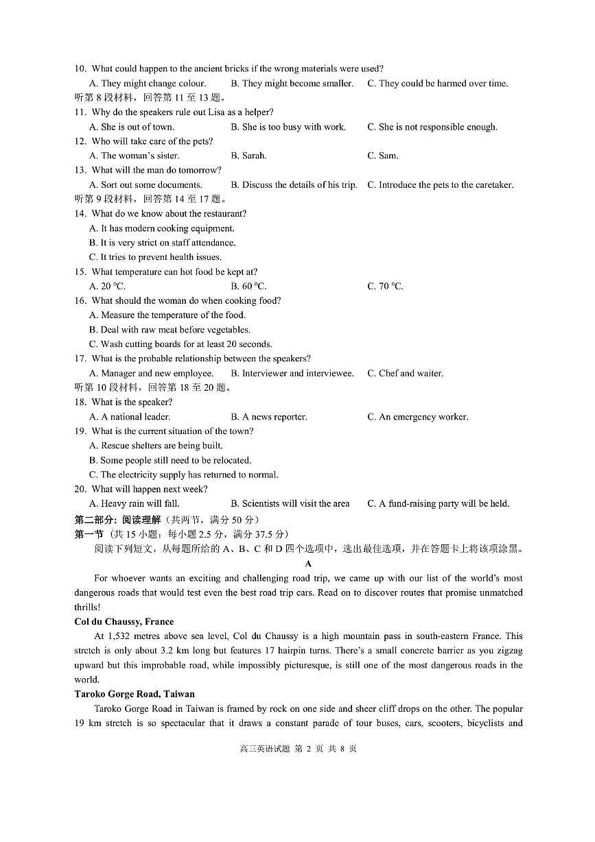 浙江省9+1高中联盟2026届高三上学期期中考试英语试卷（图片版，含音频）第2页