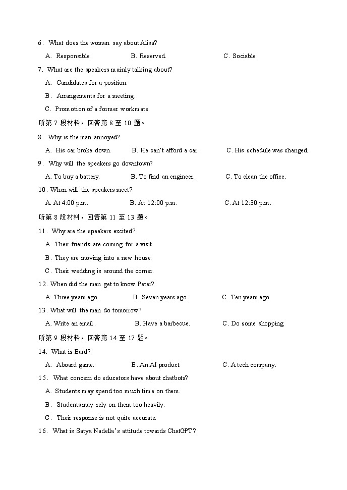 黑龙江省哈三中2025-2026学年度上学期高二学年期中考试 英语试卷+答案 第3页