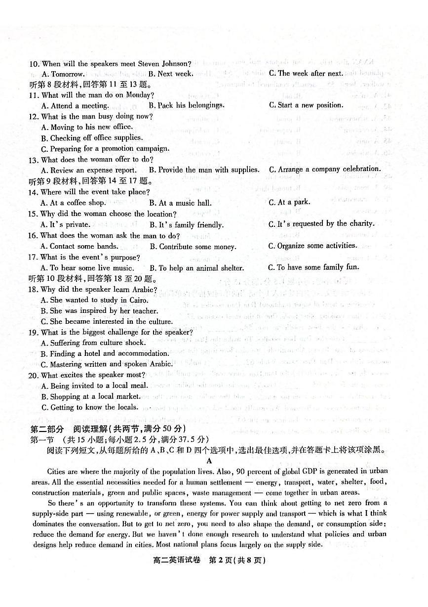 安徽部分学校2025-2026学年高二上学期11月期中联考英语试题第2页