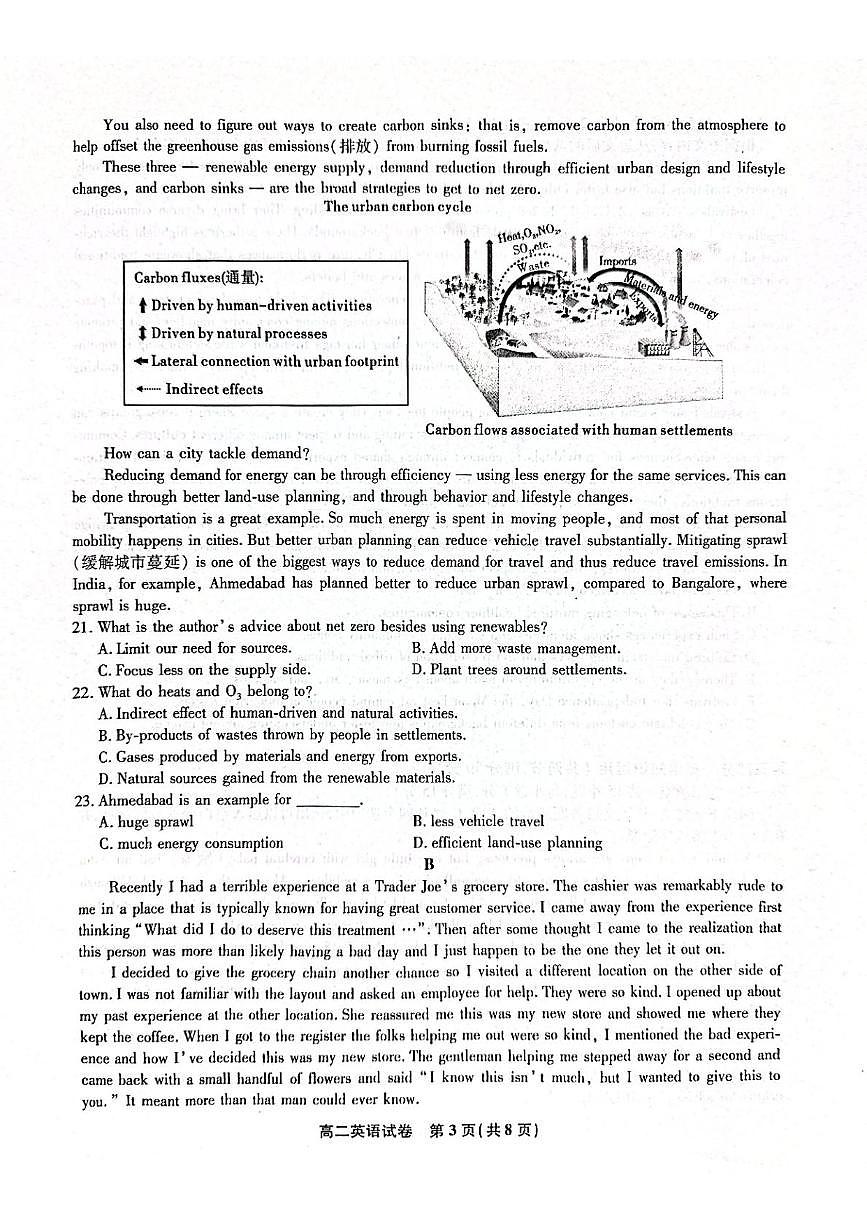 安徽部分学校2025-2026学年高二上学期11月期中联考英语试题第3页