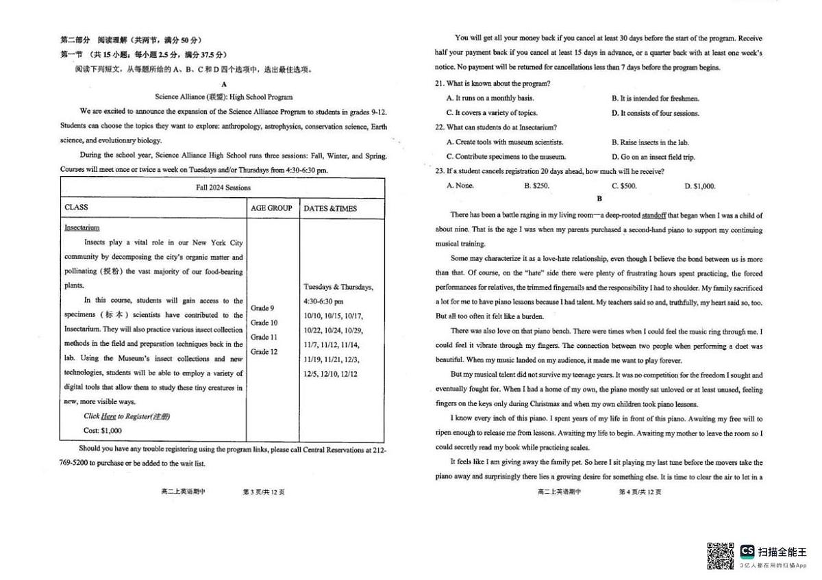 福建省厦门第一中学2025-2026学年高二上学期期中考英语试题第2页