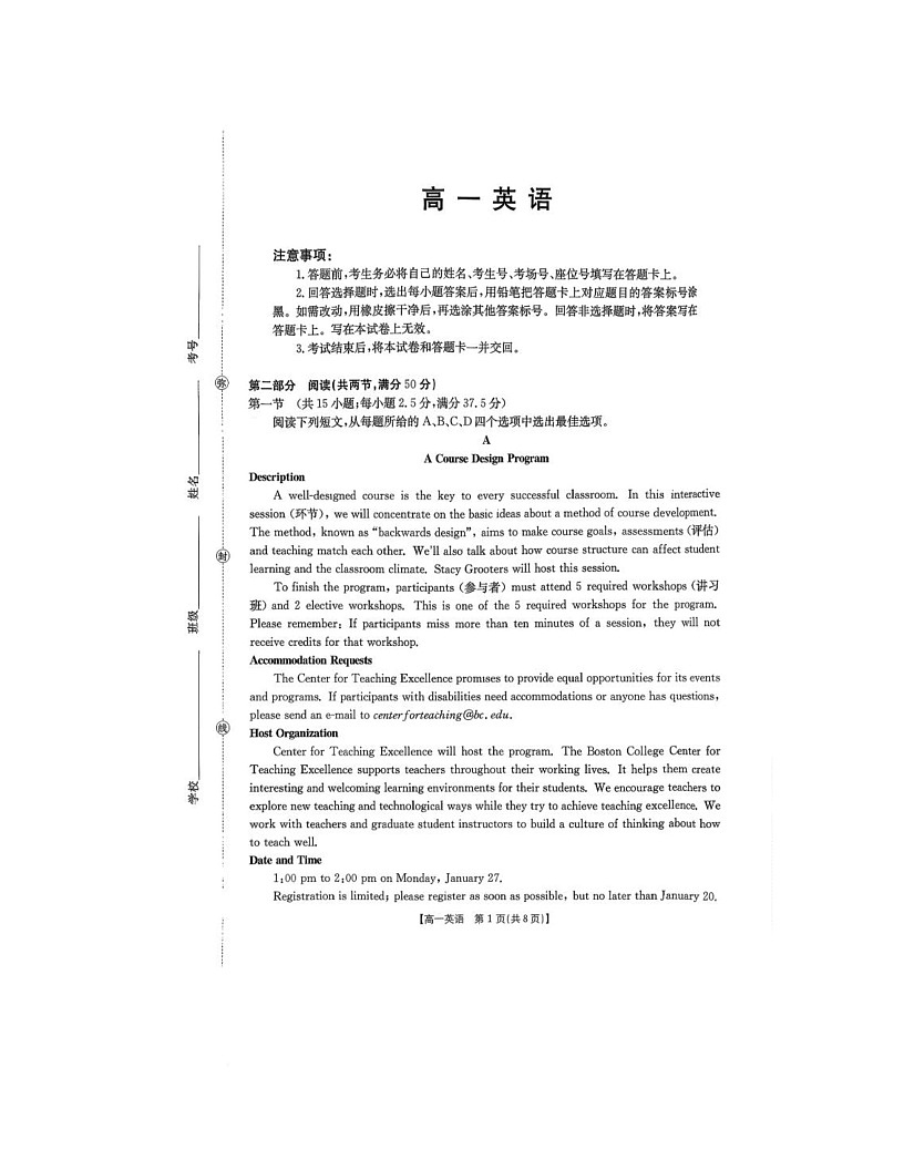 广东省揭阳市2025-2026学年高一上学期11月期中英语试题第1页