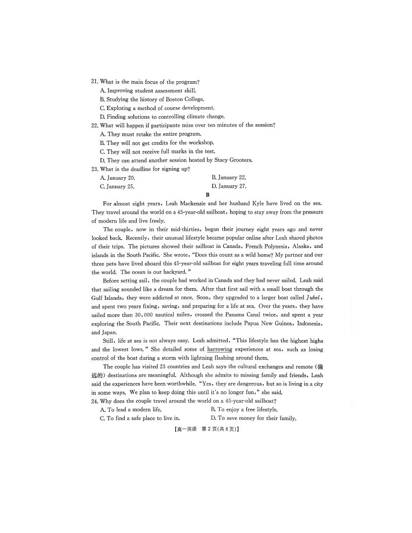 广东省揭阳市2025-2026学年高一上学期11月期中英语试题第2页